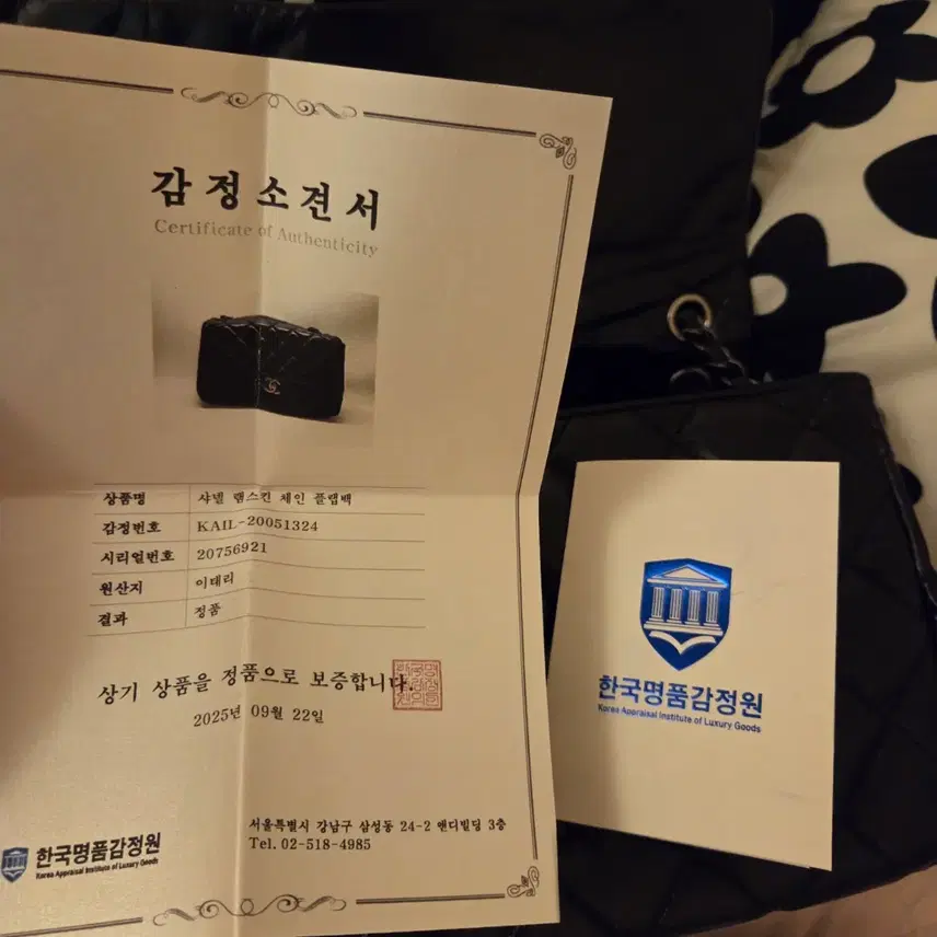 샤넬 샤넬백 램스킨 은장 사진 2