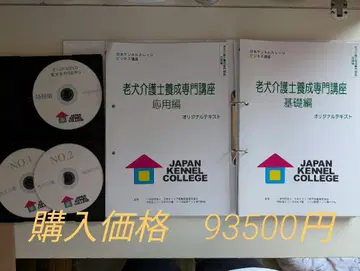 오늘 한정 가격 노견 간호사 텍스트 DVD 자격요건 개 간호