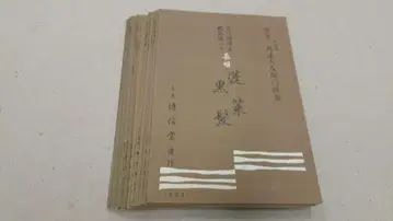 나가우타 악보 하쿠신도 15권