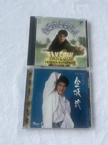 금성무 CD 2장 세트