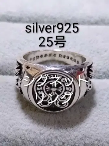 silver925 시그넷 반지 호스슈 말발굽 인대 25호