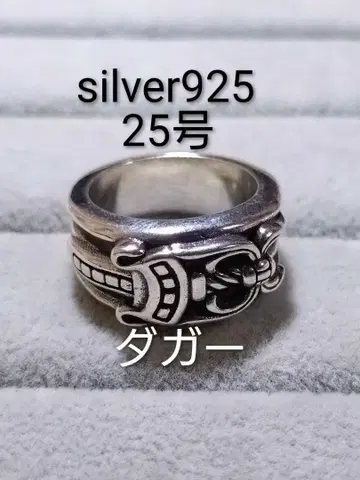 SterlingSilver 실버 925 대거 반지 검 25호