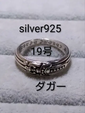 silver925 대거 반지 19호
