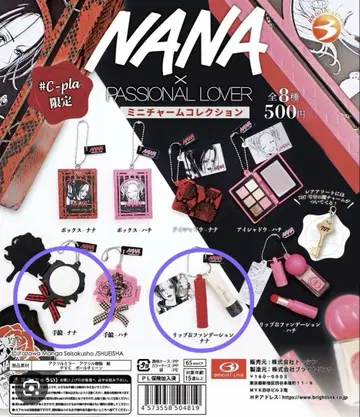 NANA x PASSIONAL LOVER 미니 참 2개 세트