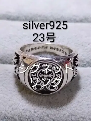 silver925 시그넷 반지 말발굽 23호