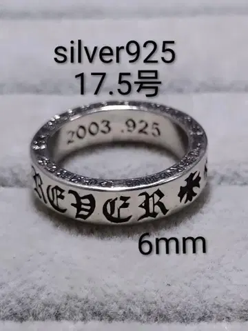 silver925 스페이서 반지 6mm 17.5호