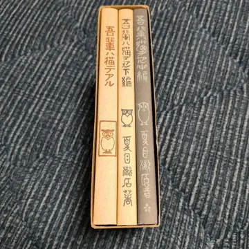 나는 고양이로소이다 3권 세트