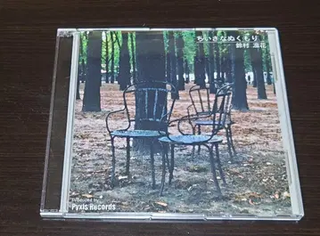 작은 따뜻함 / Pyxis Records