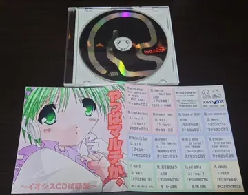 역시 멀티인가. ~이오시스 CD 시청반~ / IOSYS