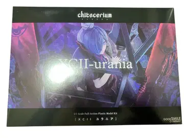 미조립 chitocerium XCII-urania (치토세리움 유라니아)