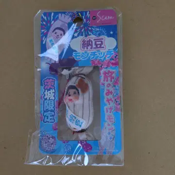 낫토 몬치치 스트랩 이바라키 한정판