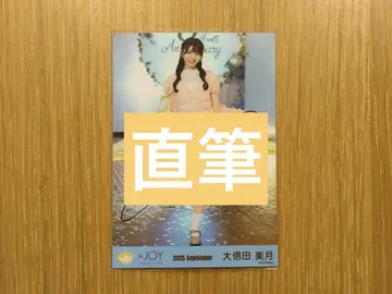 니지 조이 오시다 미즈키 친필 포토
