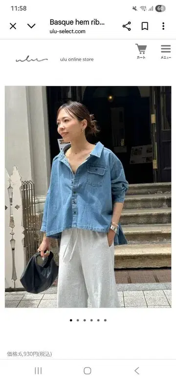 데님 셔츠