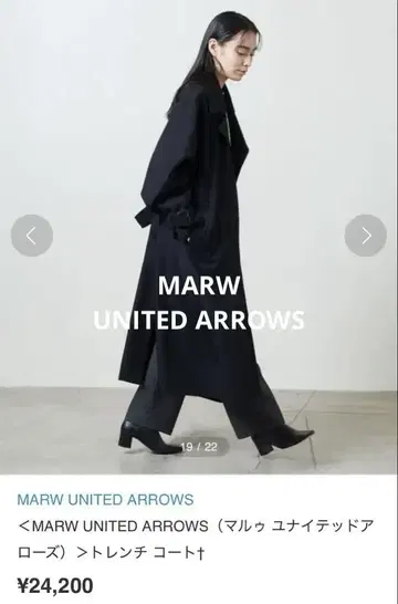 MARW UNITED ARROWS 블랙 롱 코트 트렌치코트