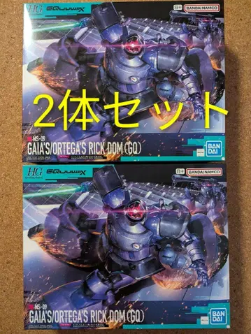 HG 릭 돔 x 2