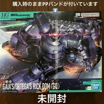 미개봉 새상품 HG 릭 돔 가이아기/오르테가기 ( GQ )