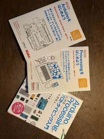 O'REILLY Arduino와 Processing 서적 세트