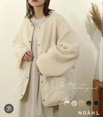 NOAHL 퀼팅 x 보아 절개 코트