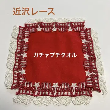 치카자와 레이스 가챠푸치 타월
