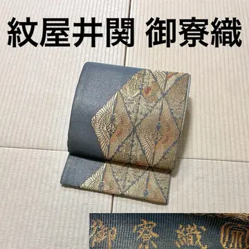 몬야이세키 고료오리 후쿠로 오비 골드