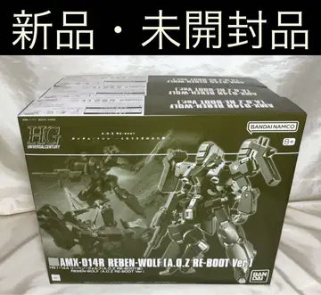 HG 1/144 리벤 볼프 (A.O.Z RE-BOOT 판) 3개 세트