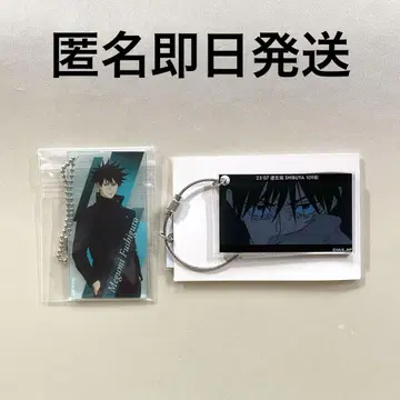 주술회전 PLAZA 로프트 twilight 2연 키링 후시구로 메구미