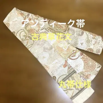 앤티크 오비 고전 초화문 마루오비 사양