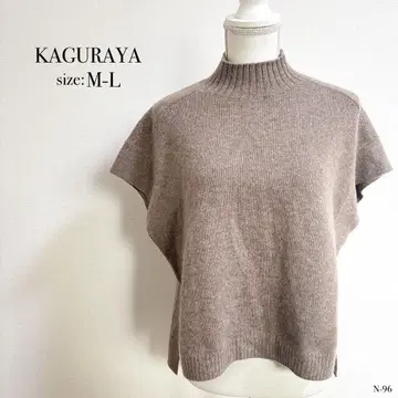 새상품급 KAGURAYA 캐시미어 100% 니트 상의 M-L 사이즈