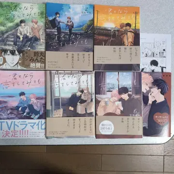 너와 함께라면 사랑을 해봐도 1~6 소책자 포함