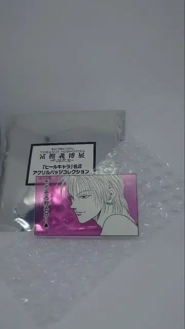 토카시 요시히로전 힐 캐릭터 명대사 아크릴 배지 컬렉션 히소카