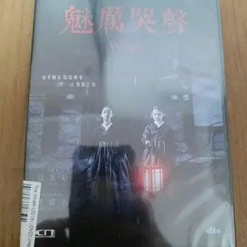 미개봉 새상품 Wrath 호러 영화 DVD