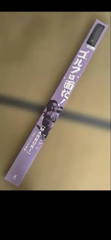 점보 오자키 골프 만부리