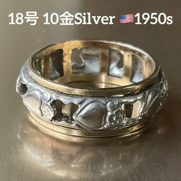 [ 18호 ] 10금과 스털링 실버의 반지 앤티크 1950년대 USA제