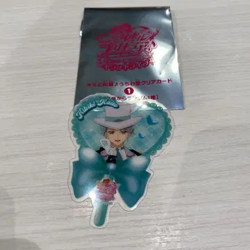 영화 너와 아이돌 프리큐어 입장 특전 클리어 카드 카이토