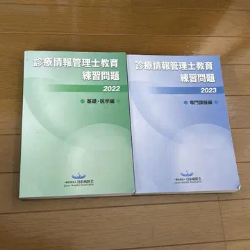 진료 정보 관리사