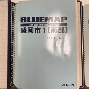 BLUEMAP 모리오카시 타키자와시 2016년판 젠린