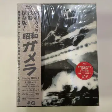 특촬물 Blu-ray 쇼와 가메라 Blu-ray BOX 1 초회 사양