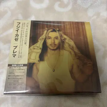미개봉! 후지이카제 프레마 최초 한정 2CD
