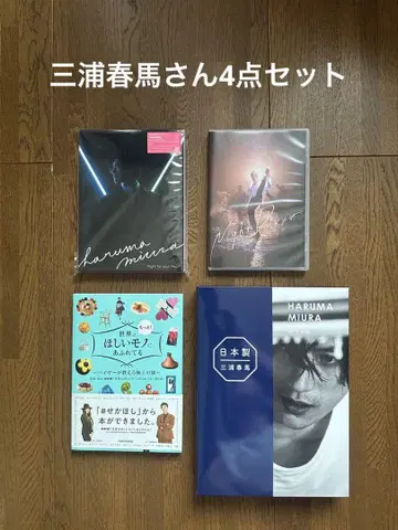 미우라 하루마 씨 4점