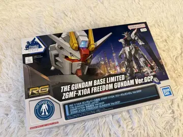 RG 1/144 상하이 건담베이스 한정판 프리덤 건담 Ver.GCP