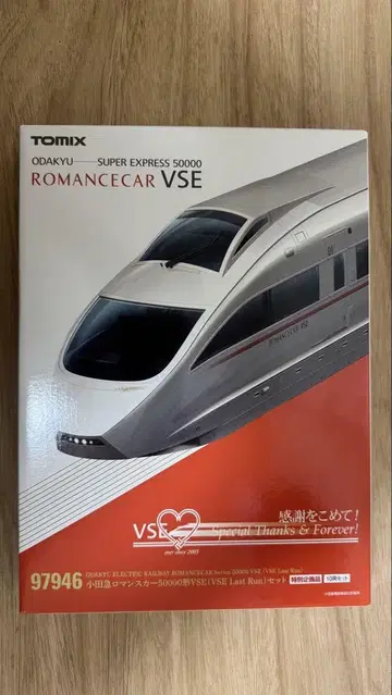 TOMIX 97946 특별 기획품 오다큐 로망스카 50000형 VSE