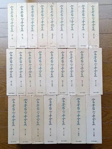 고서 미야모토 유리코 전집 전25권