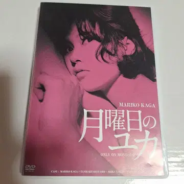 월요일의 유카 DVD HD 마스터