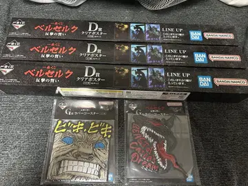 제일복권 베르세르크 D상 클리어 포스터 덤 포함