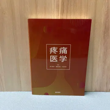 통증 의학