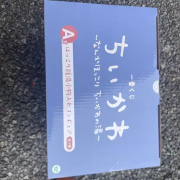 제일복권 치이카와 (먼작귀) A상 포근한 목욕탕 소품함