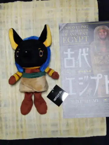 아누비스 봉제 인형 고대 이집트전 공식 굿즈 약 27cm 미사용 택 포함