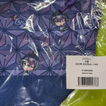 시쿠포니 복조리 2025년 오쇼가츠ver./이루마