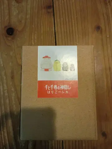 하리코사슴