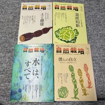 농업에서 시작되는 지구 르네상스 자연 재배 4권 세트